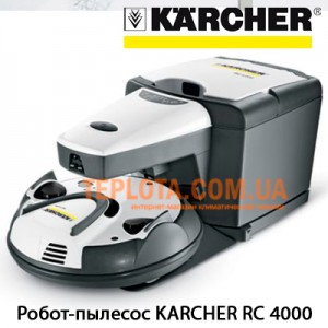 Робот пылесос KARCHER RC 4000